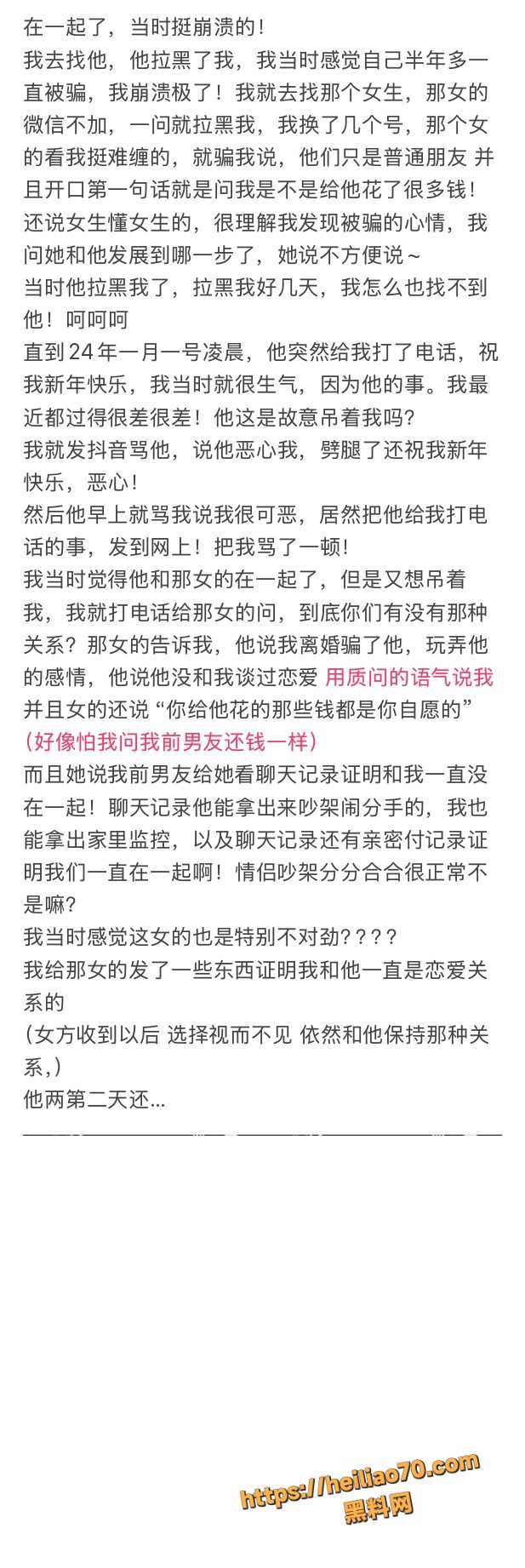 18线短剧演员罗佳宁渣男实锤 花女人钱泡其他女人 连后妈家继妹都不放过