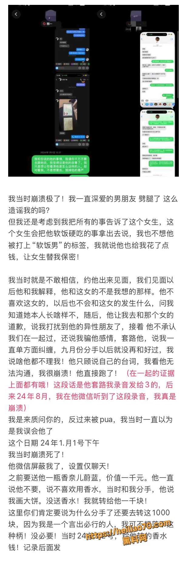 18线短剧演员罗佳宁渣男实锤 花女人钱泡其他女人 连后妈家继妹都不放过