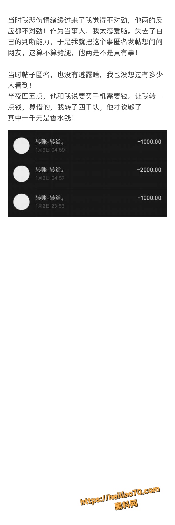 18线短剧演员罗佳宁渣男实锤 花女人钱泡其他女人 连后妈家继妹都不放过