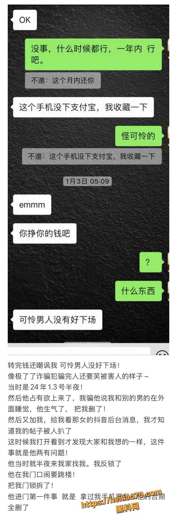 18线短剧演员罗佳宁渣男实锤 花女人钱泡其他女人 连后妈家继妹都不放过