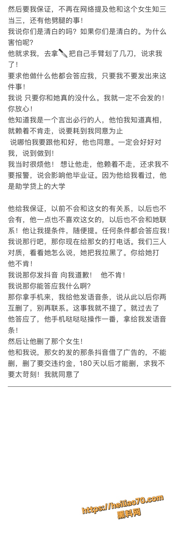 18线短剧演员罗佳宁渣男实锤 花女人钱泡其他女人 连后妈家继妹都不放过