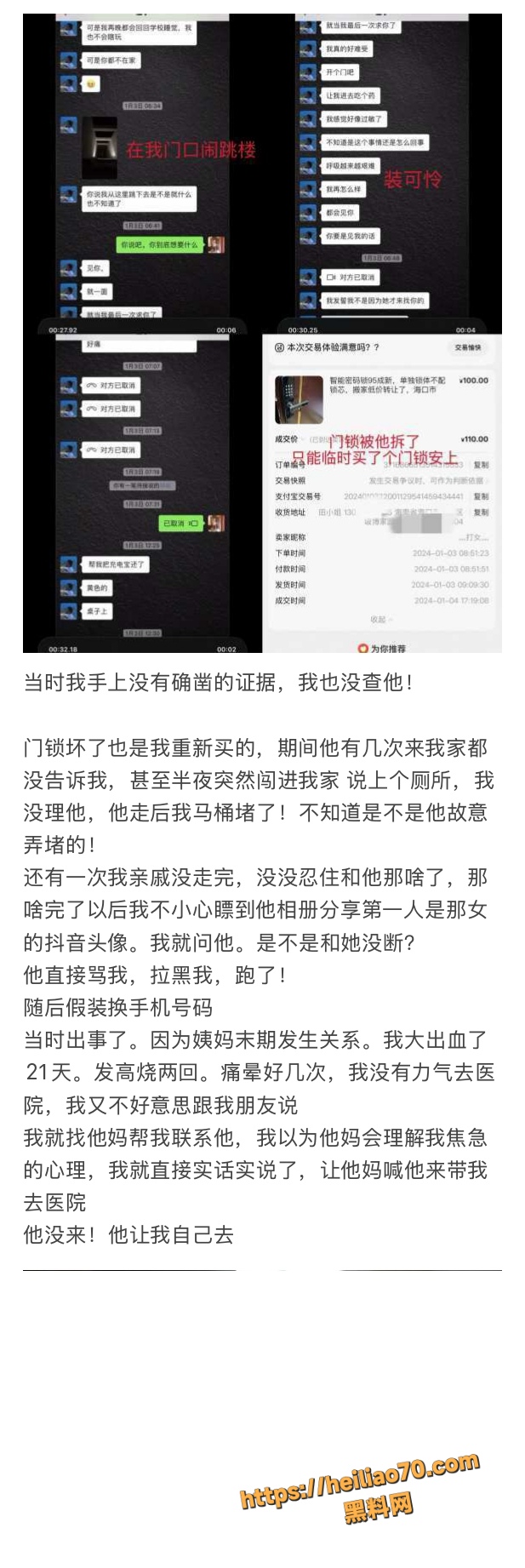 18线短剧演员罗佳宁渣男实锤 花女人钱泡其他女人 连后妈家继妹都不放过