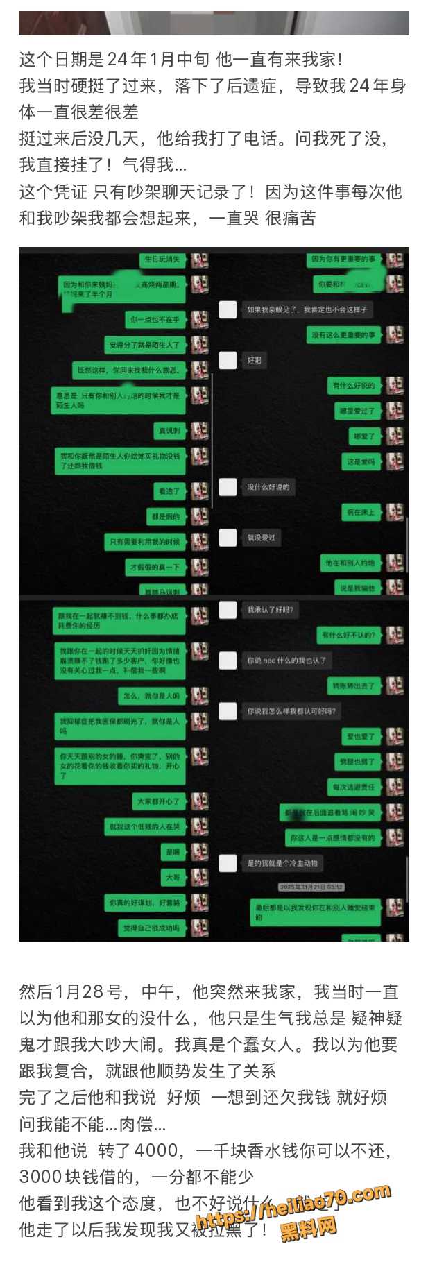 18线短剧演员罗佳宁渣男实锤 花女人钱泡其他女人 连后妈家继妹都不放过