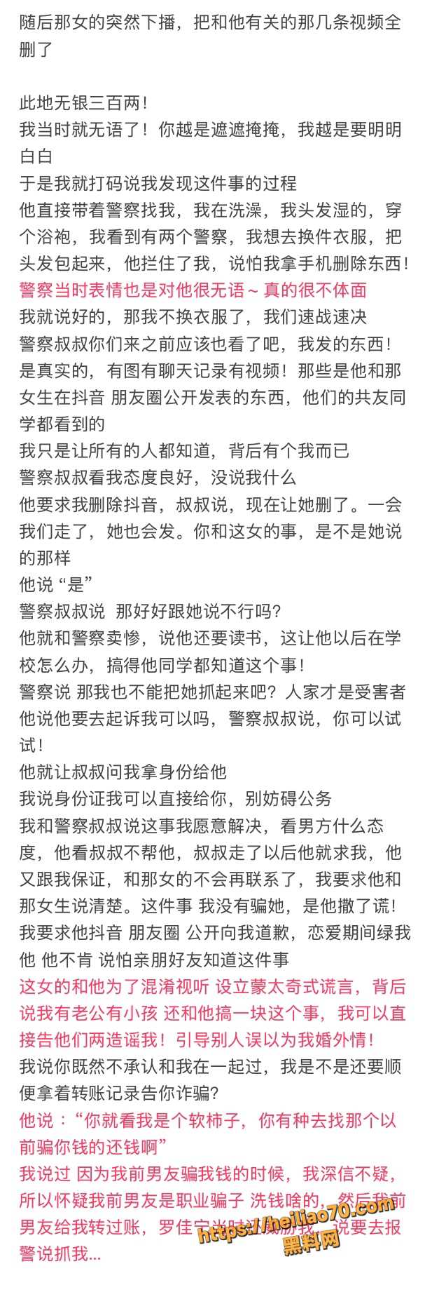 18线短剧演员罗佳宁渣男实锤 花女人钱泡其他女人 连后妈家继妹都不放过