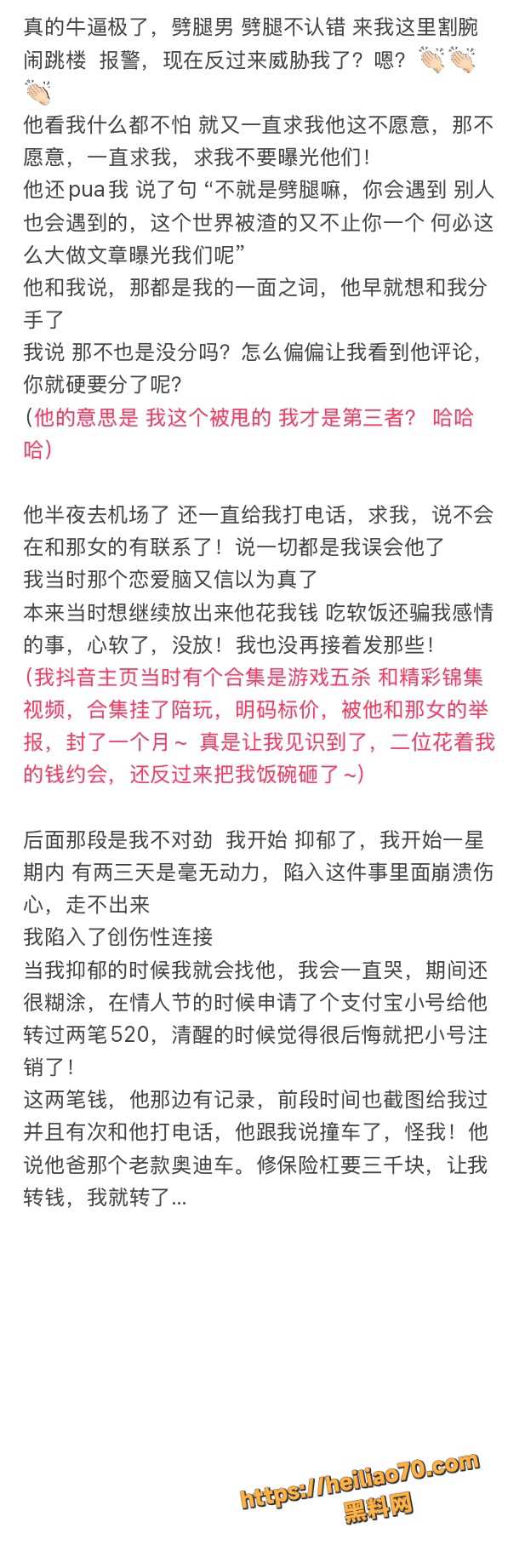 18线短剧演员罗佳宁渣男实锤 花女人钱泡其他女人 连后妈家继妹都不放过