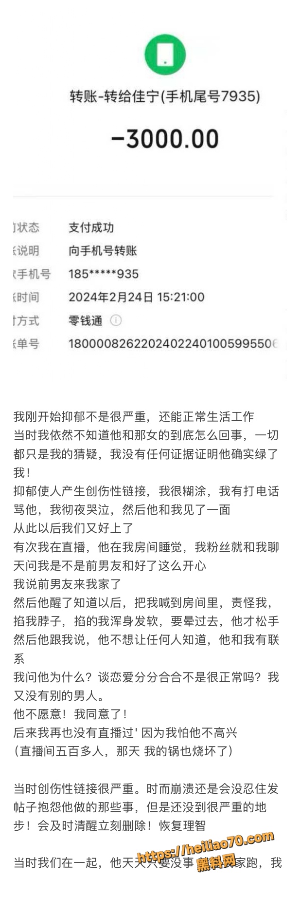 18线短剧演员罗佳宁渣男实锤 花女人钱泡其他女人 连后妈家继妹都不放过