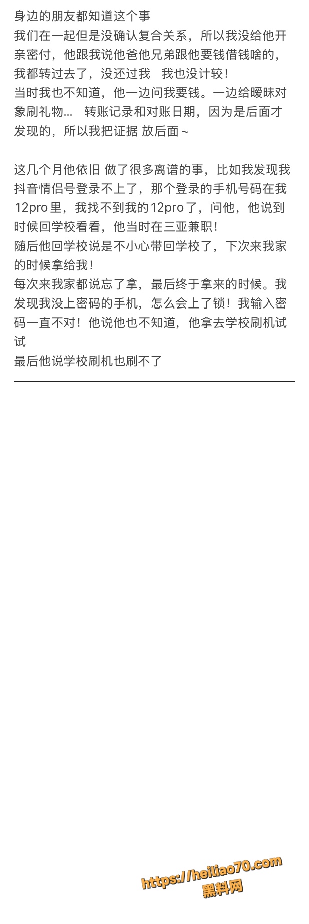 18线短剧演员罗佳宁渣男实锤 花女人钱泡其他女人 连后妈家继妹都不放过