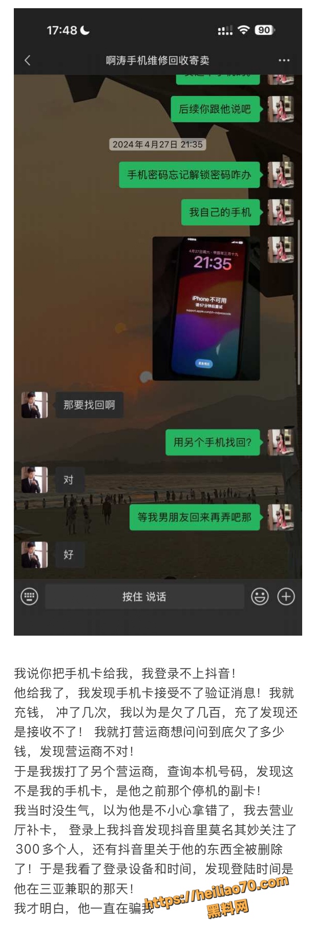 18线短剧演员罗佳宁渣男实锤 花女人钱泡其他女人 连后妈家继妹都不放过