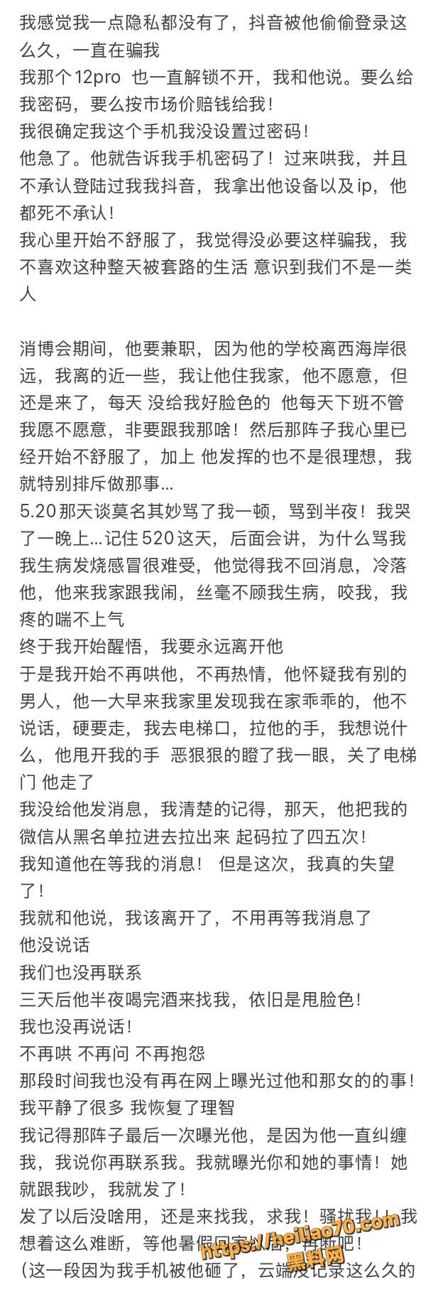 18线短剧演员罗佳宁渣男实锤 花女人钱泡其他女人 连后妈家继妹都不放过