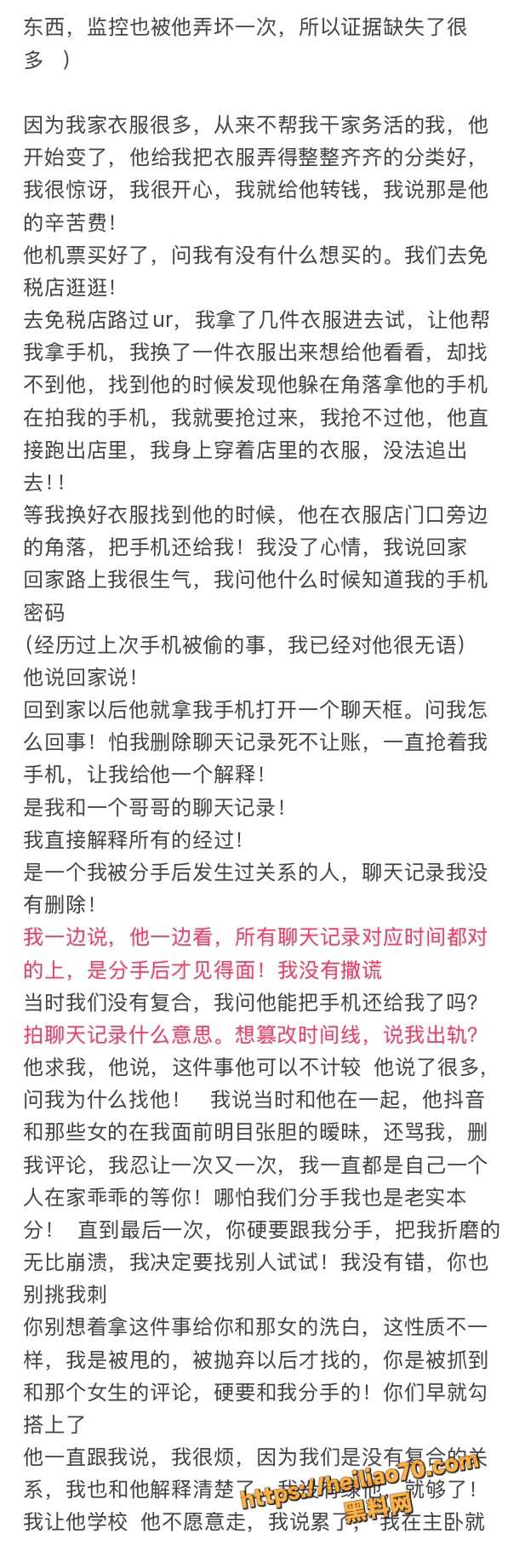 18线短剧演员罗佳宁渣男实锤 花女人钱泡其他女人 连后妈家继妹都不放过