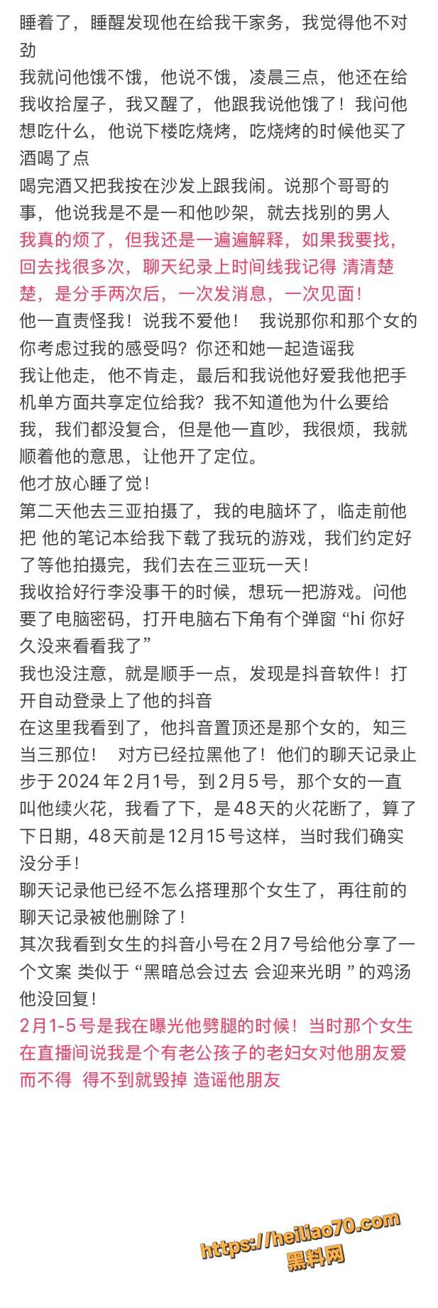 18线短剧演员罗佳宁渣男实锤 花女人钱泡其他女人 连后妈家继妹都不放过