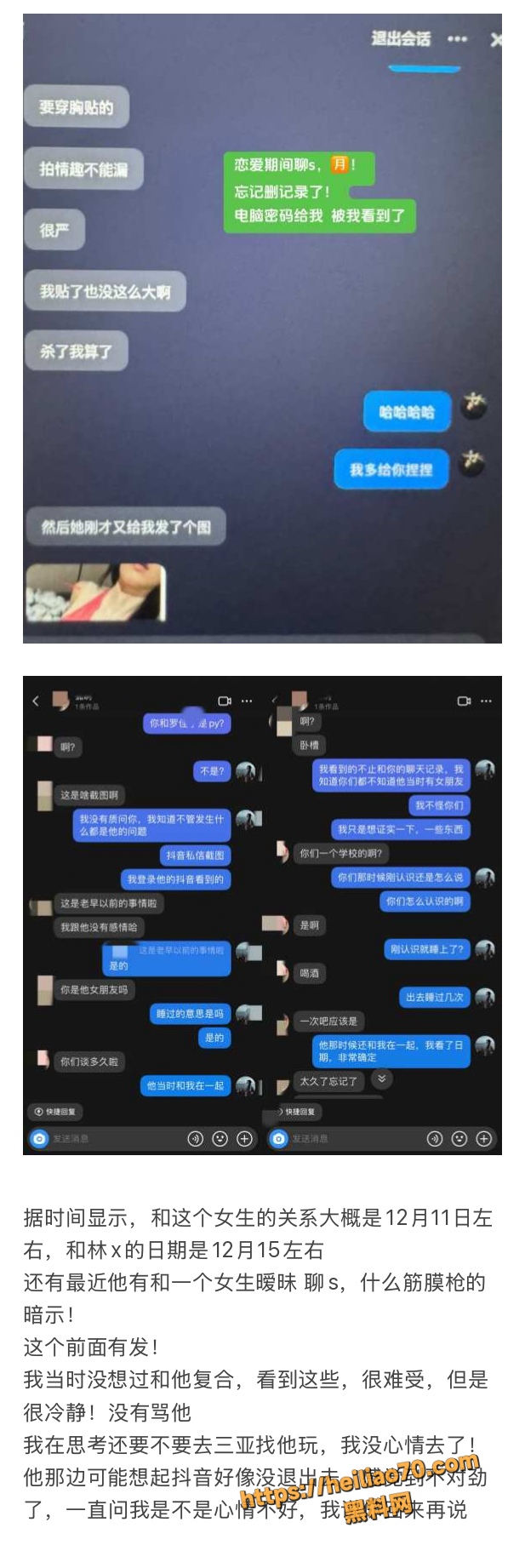 18线短剧演员罗佳宁渣男实锤 花女人钱泡其他女人 连后妈家继妹都不放过