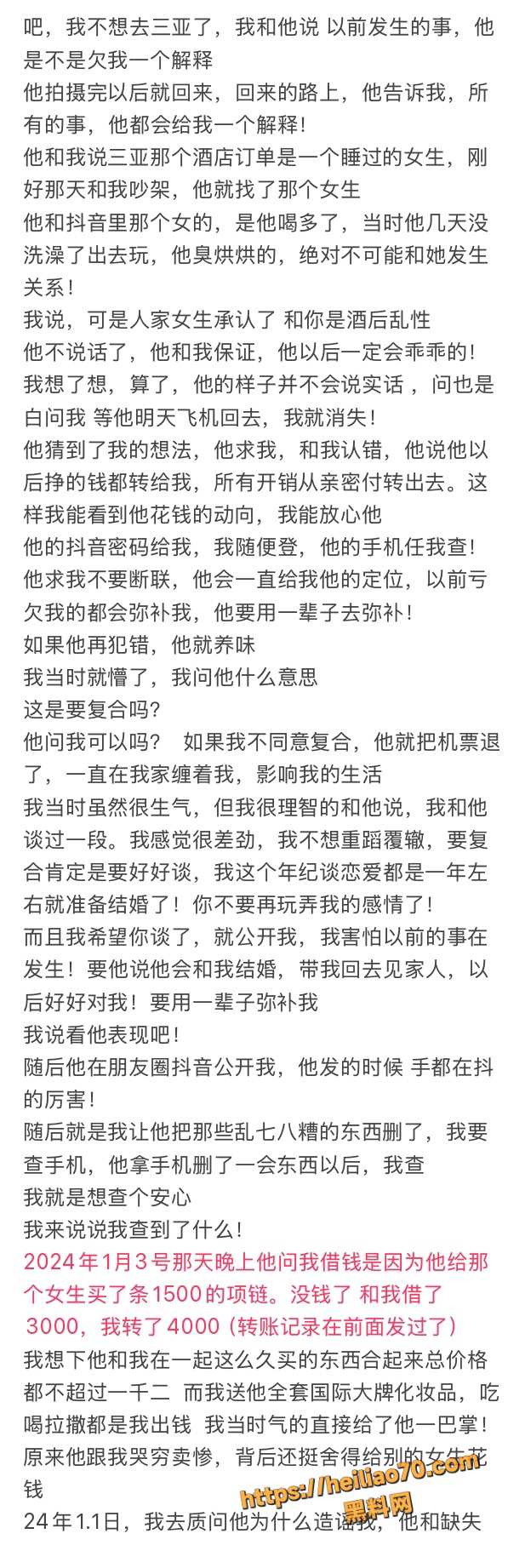 18线短剧演员罗佳宁渣男实锤 花女人钱泡其他女人 连后妈家继妹都不放过
