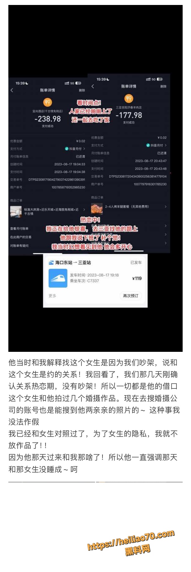 18线短剧演员罗佳宁渣男实锤 花女人钱泡其他女人 连后妈家继妹都不放过