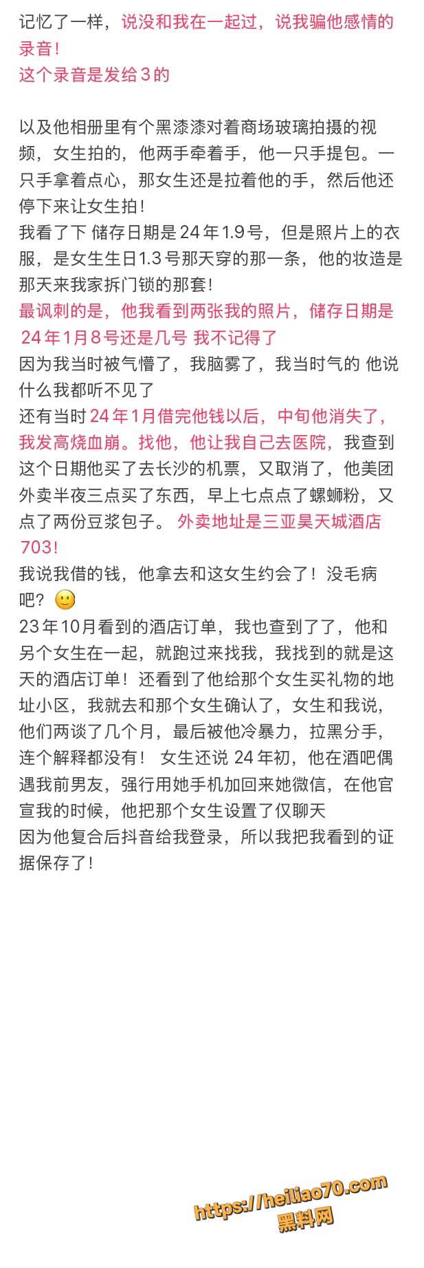 18线短剧演员罗佳宁渣男实锤 花女人钱泡其他女人 连后妈家继妹都不放过