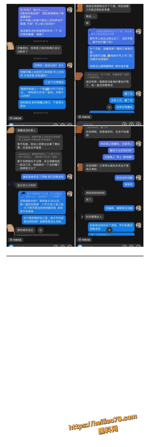 18线短剧演员罗佳宁渣男实锤 花女人钱泡其他女人 连后妈家继妹都不放过