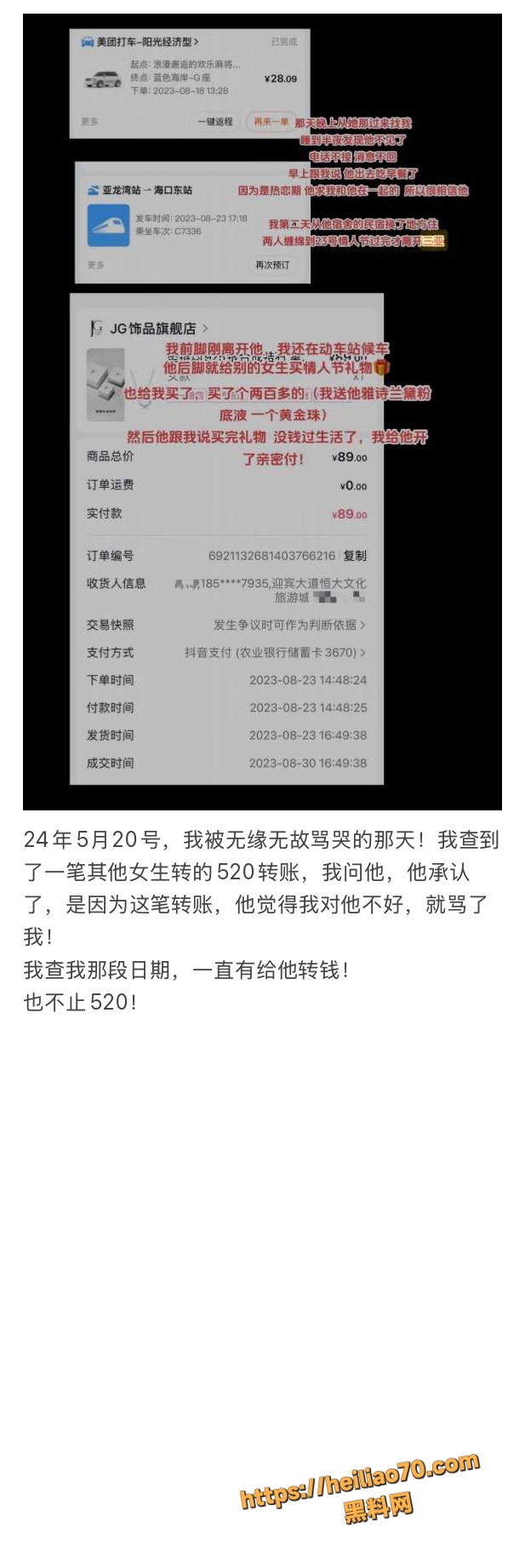 18线短剧演员罗佳宁渣男实锤 花女人钱泡其他女人 连后妈家继妹都不放过
