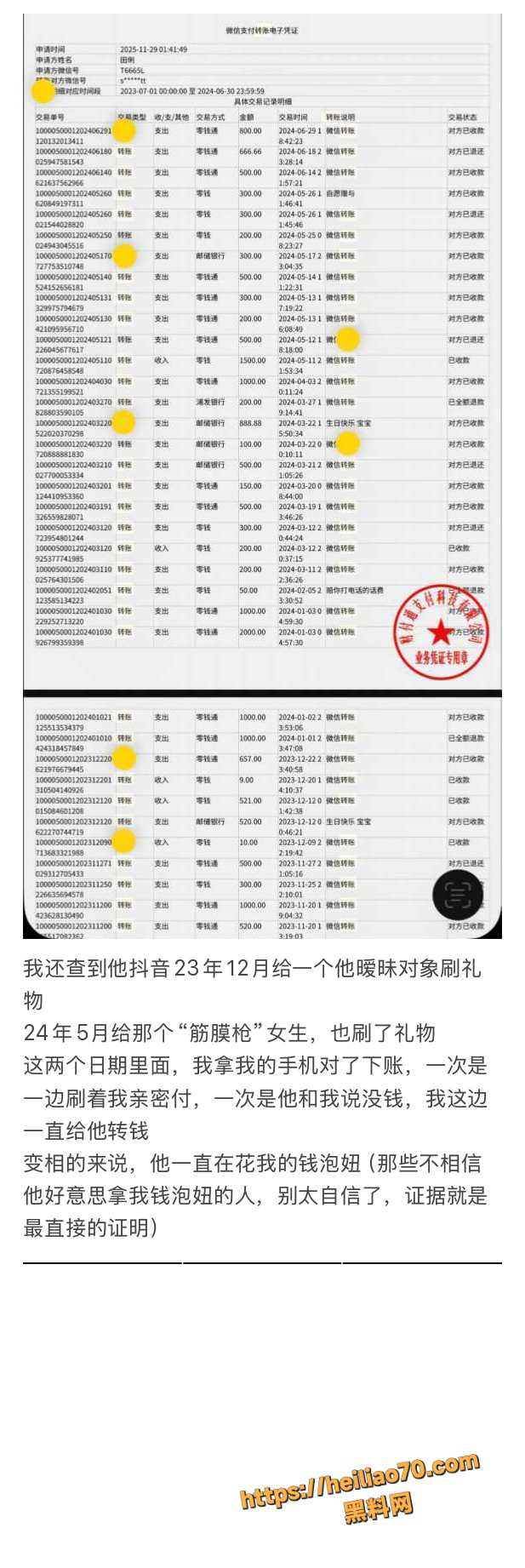 18线短剧演员罗佳宁渣男实锤 花女人钱泡其他女人 连后妈家继妹都不放过