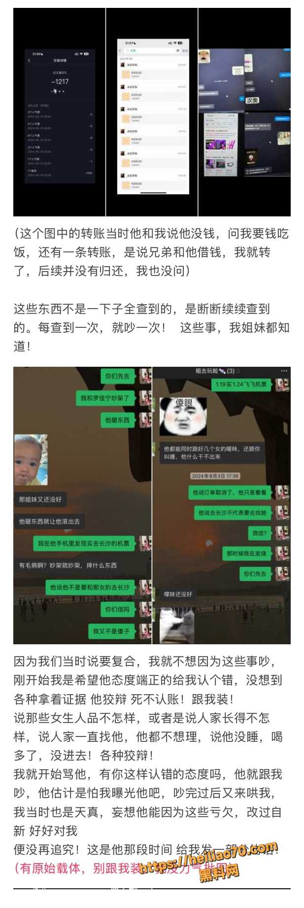 18线短剧演员罗佳宁渣男实锤 花女人钱泡其他女人 连后妈家继妹都不放过