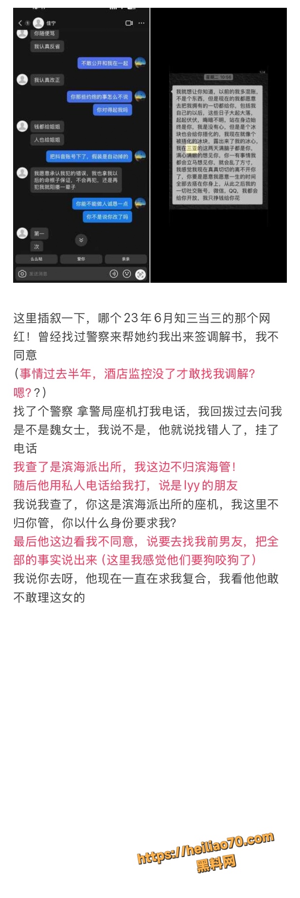 18线短剧演员罗佳宁渣男实锤 花女人钱泡其他女人 连后妈家继妹都不放过