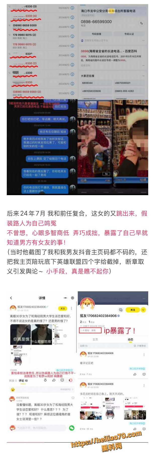 18线短剧演员罗佳宁渣男实锤 花女人钱泡其他女人 连后妈家继妹都不放过