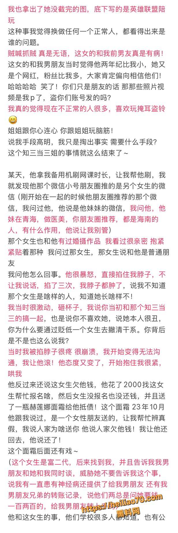 18线短剧演员罗佳宁渣男实锤 花女人钱泡其他女人 连后妈家继妹都不放过