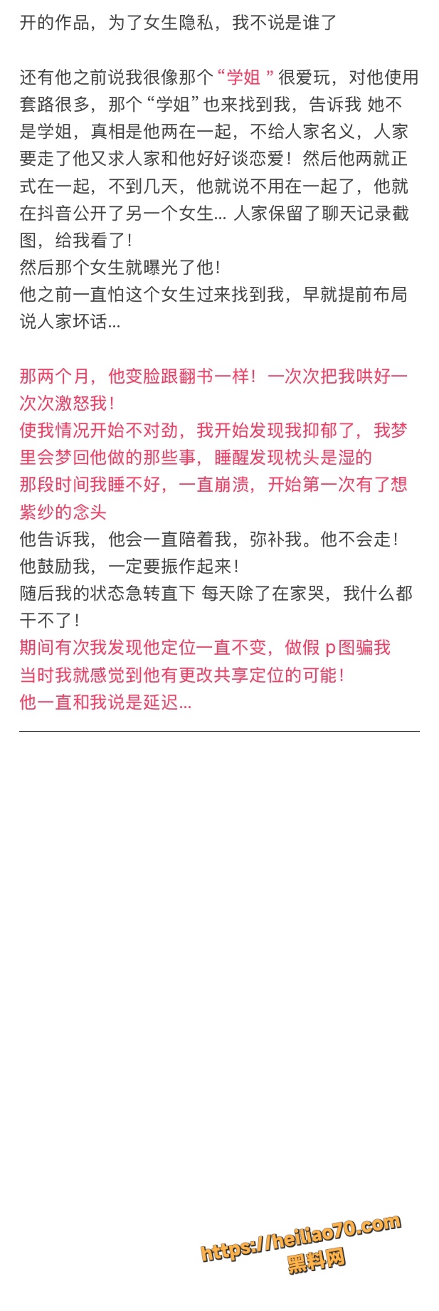 18线短剧演员罗佳宁渣男实锤 花女人钱泡其他女人 连后妈家继妹都不放过