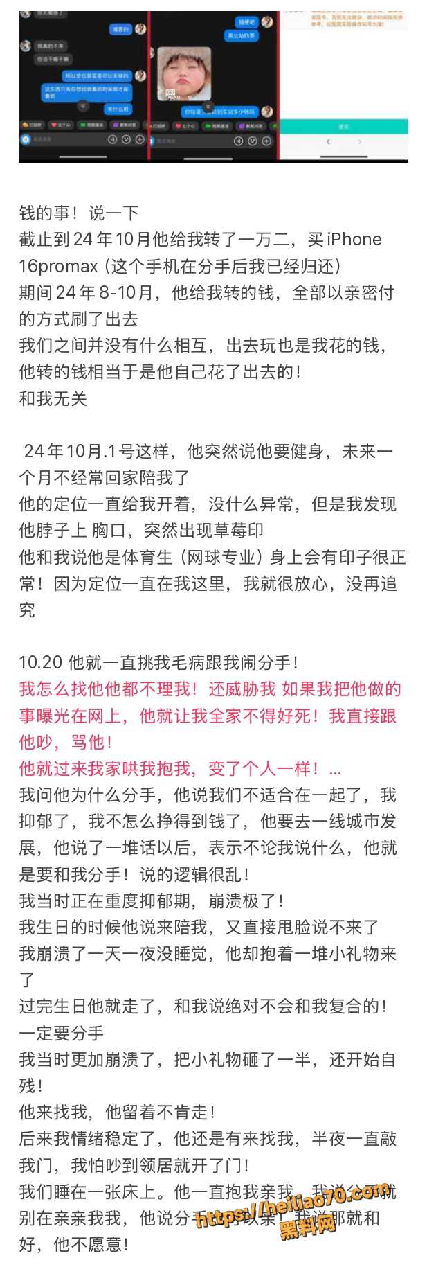 18线短剧演员罗佳宁渣男实锤 花女人钱泡其他女人 连后妈家继妹都不放过