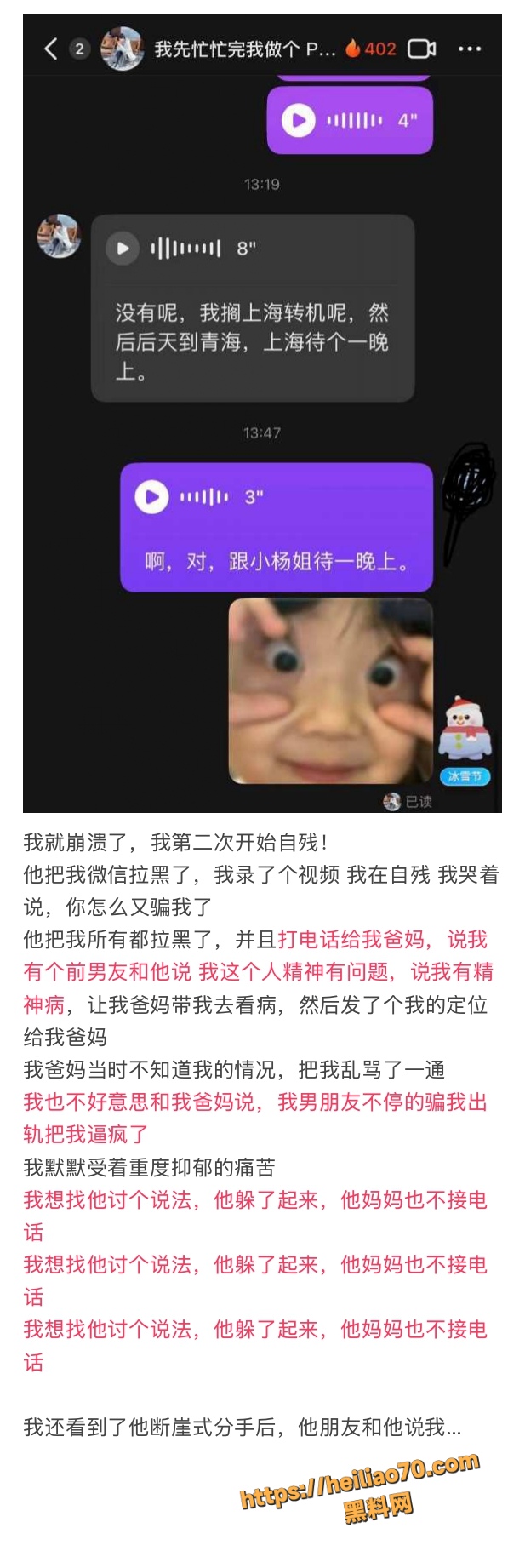 18线短剧演员罗佳宁渣男实锤 花女人钱泡其他女人 连后妈家继妹都不放过