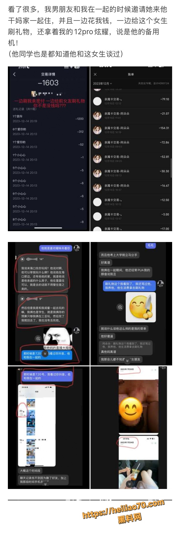 18线短剧演员罗佳宁渣男实锤 花女人钱泡其他女人 连后妈家继妹都不放过