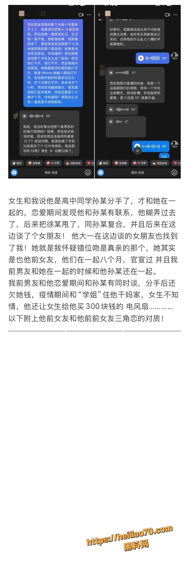 18线短剧演员罗佳宁渣男实锤 花女人钱泡其他女人 连后妈家继妹都不放过