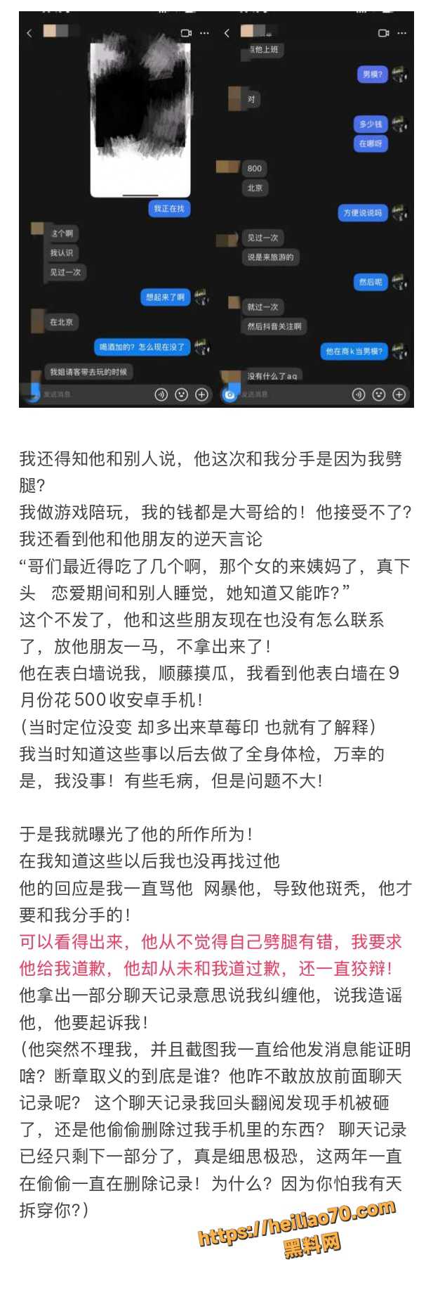 18线短剧演员罗佳宁渣男实锤 花女人钱泡其他女人 连后妈家继妹都不放过