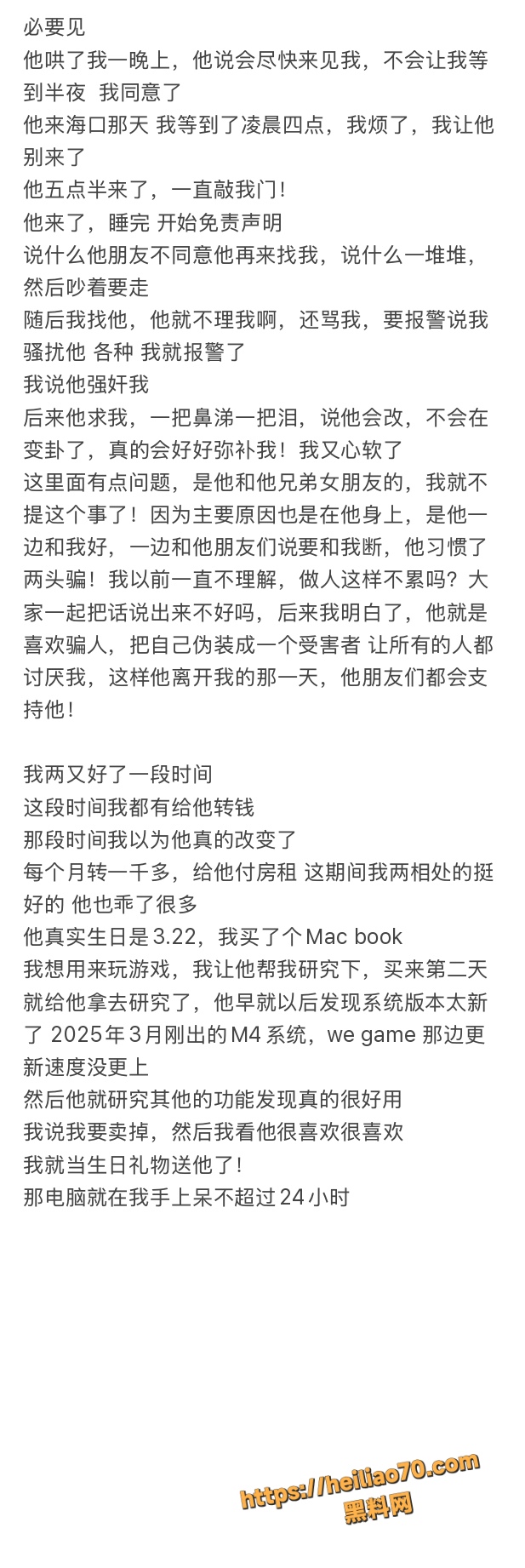18线短剧演员罗佳宁渣男实锤 花女人钱泡其他女人 连后妈家继妹都不放过