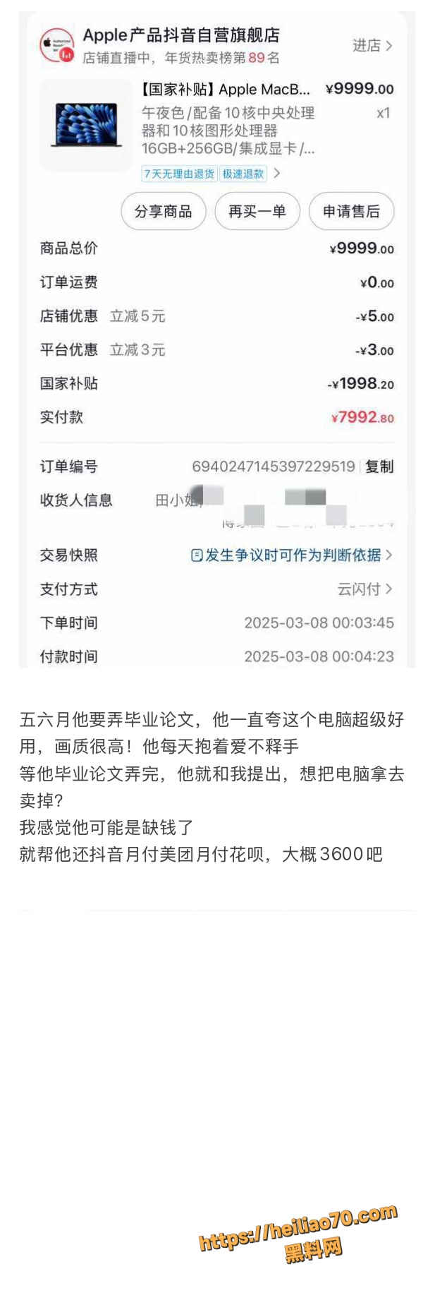 18线短剧演员罗佳宁渣男实锤 花女人钱泡其他女人 连后妈家继妹都不放过