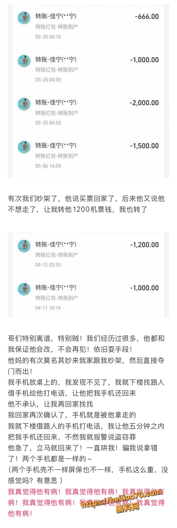 18线短剧演员罗佳宁渣男实锤 花女人钱泡其他女人 连后妈家继妹都不放过