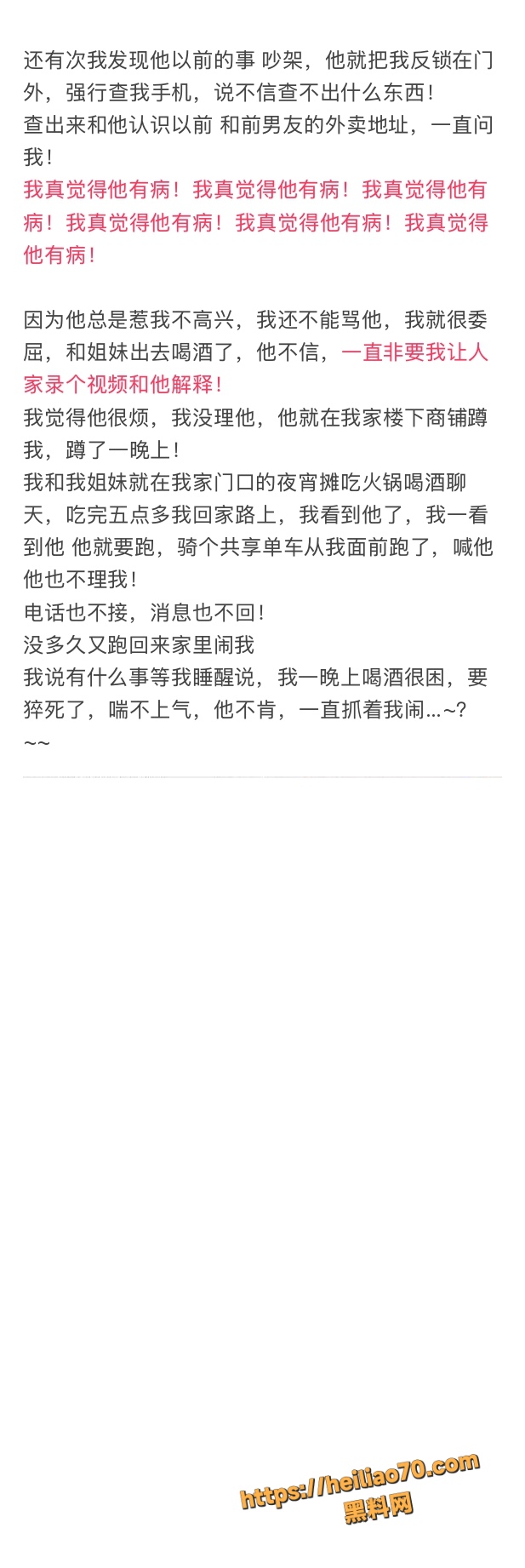 18线短剧演员罗佳宁渣男实锤 花女人钱泡其他女人 连后妈家继妹都不放过