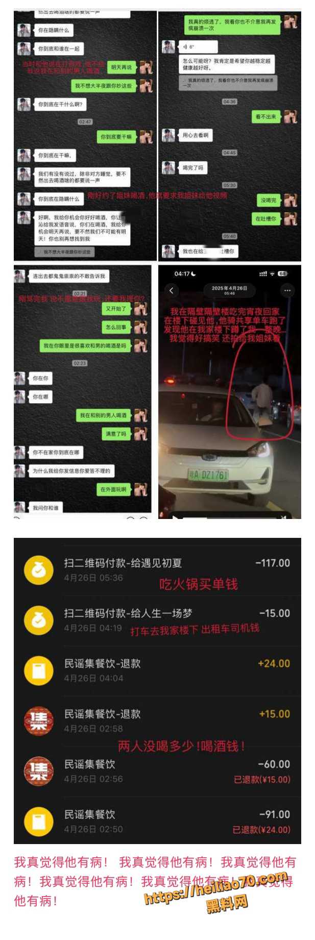 18线短剧演员罗佳宁渣男实锤 花女人钱泡其他女人 连后妈家继妹都不放过