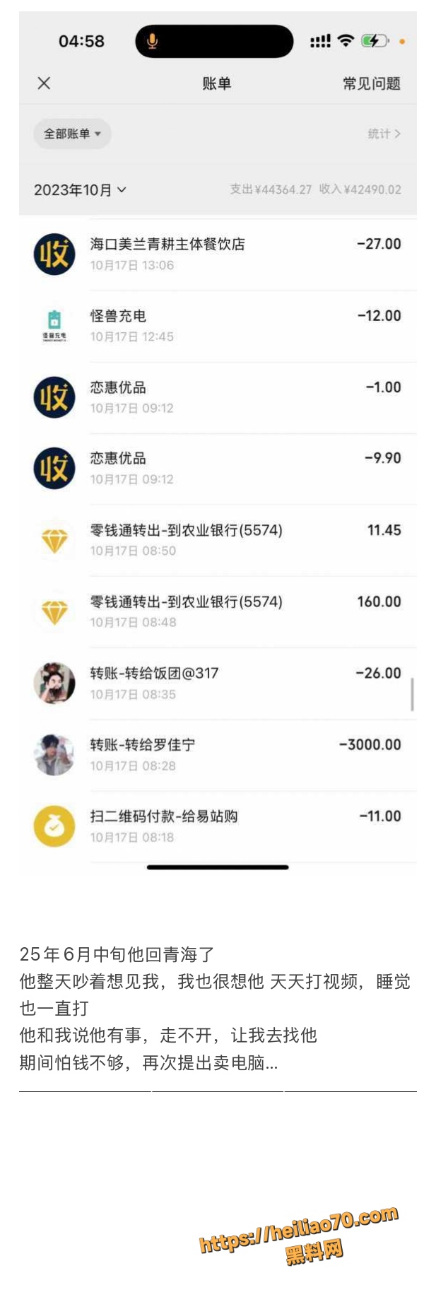 18线短剧演员罗佳宁渣男实锤 花女人钱泡其他女人 连后妈家继妹都不放过
