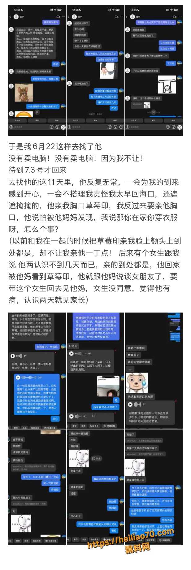 18线短剧演员罗佳宁渣男实锤 花女人钱泡其他女人 连后妈家继妹都不放过