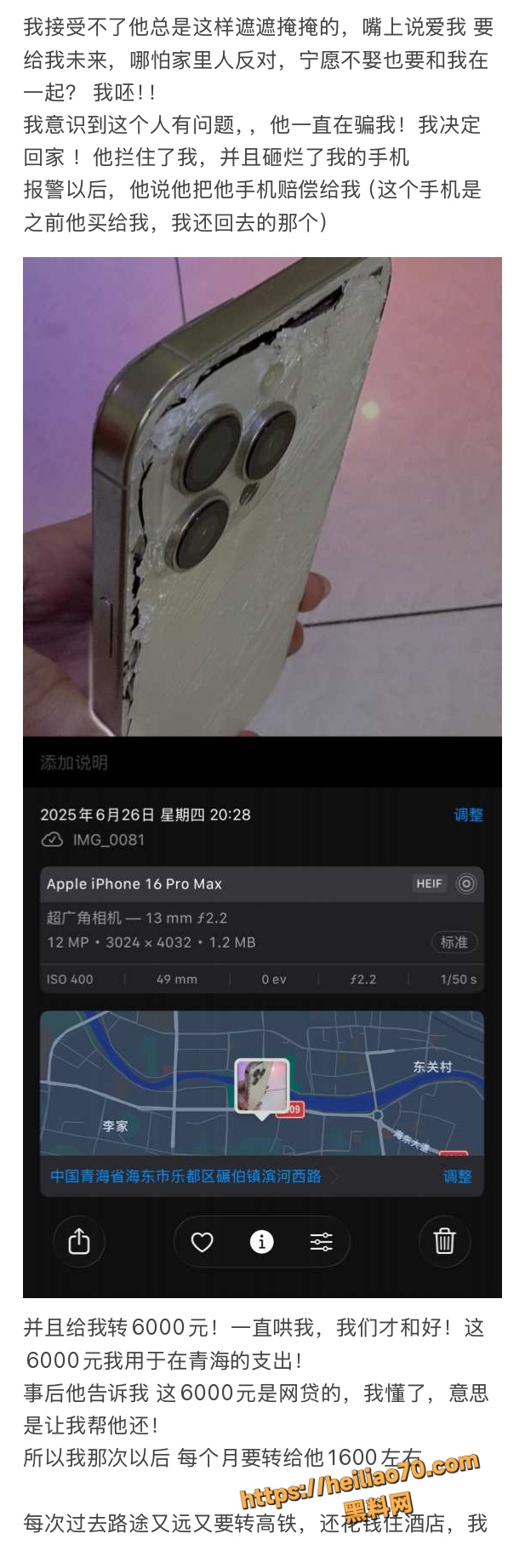 18线短剧演员罗佳宁渣男实锤 花女人钱泡其他女人 连后妈家继妹都不放过