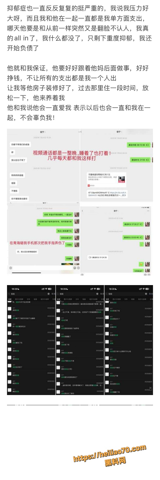 18线短剧演员罗佳宁渣男实锤 花女人钱泡其他女人 连后妈家继妹都不放过
