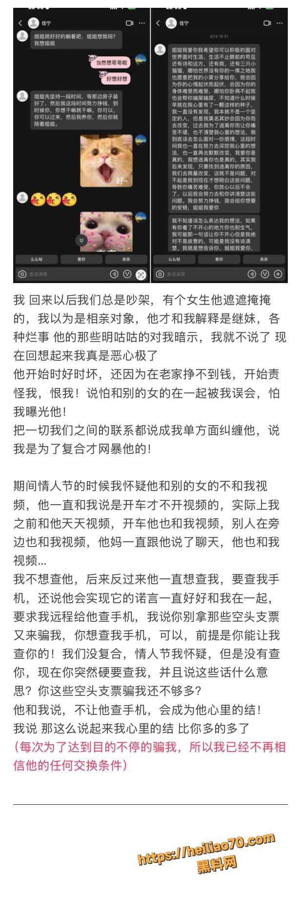 18线短剧演员罗佳宁渣男实锤 花女人钱泡其他女人 连后妈家继妹都不放过
