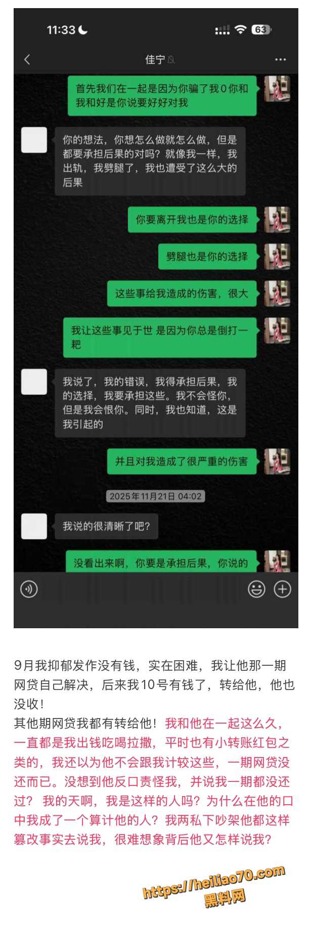 18线短剧演员罗佳宁渣男实锤 花女人钱泡其他女人 连后妈家继妹都不放过