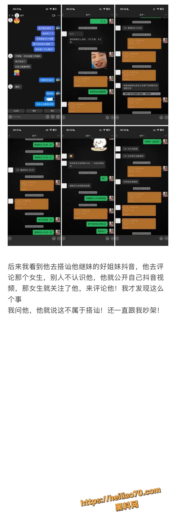 18线短剧演员罗佳宁渣男实锤 花女人钱泡其他女人 连后妈家继妹都不放过