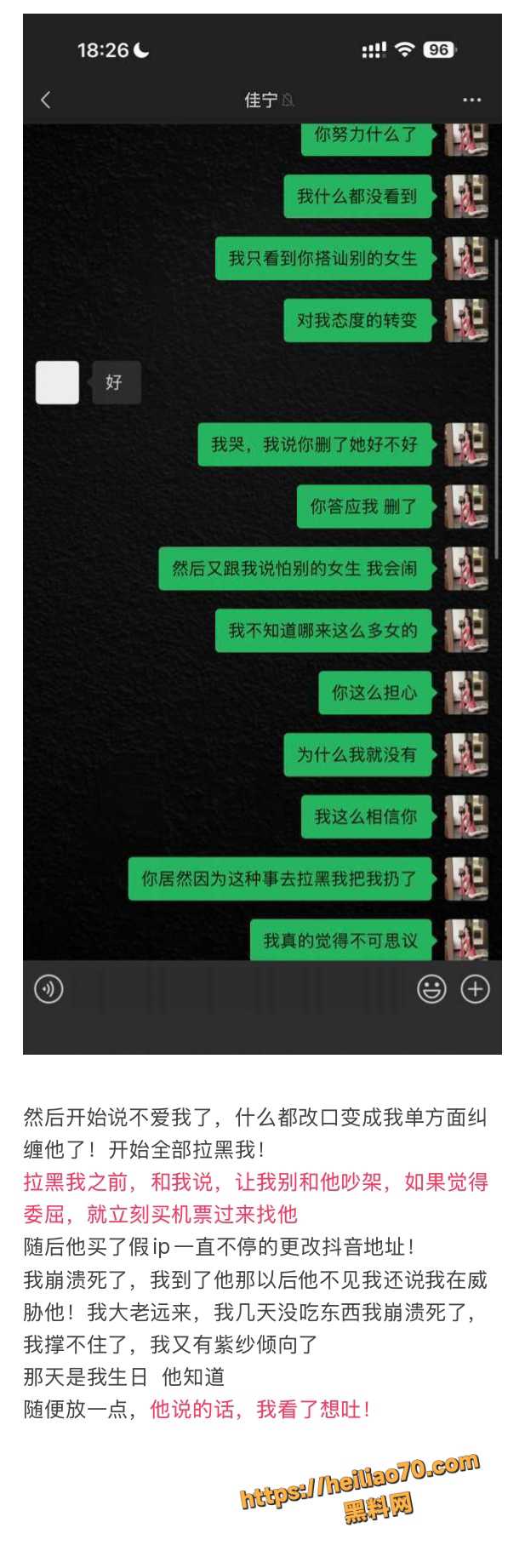 18线短剧演员罗佳宁渣男实锤 花女人钱泡其他女人 连后妈家继妹都不放过