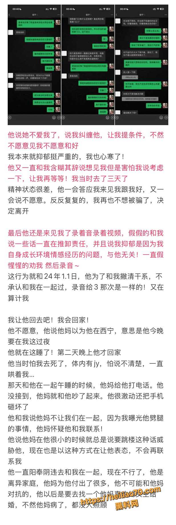 18线短剧演员罗佳宁渣男实锤 花女人钱泡其他女人 连后妈家继妹都不放过