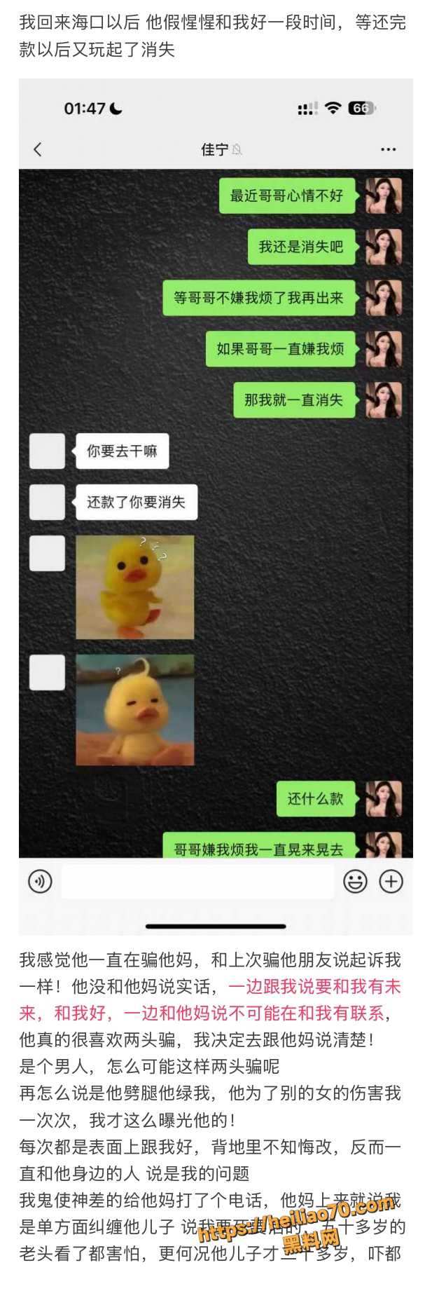 18线短剧演员罗佳宁渣男实锤 花女人钱泡其他女人 连后妈家继妹都不放过