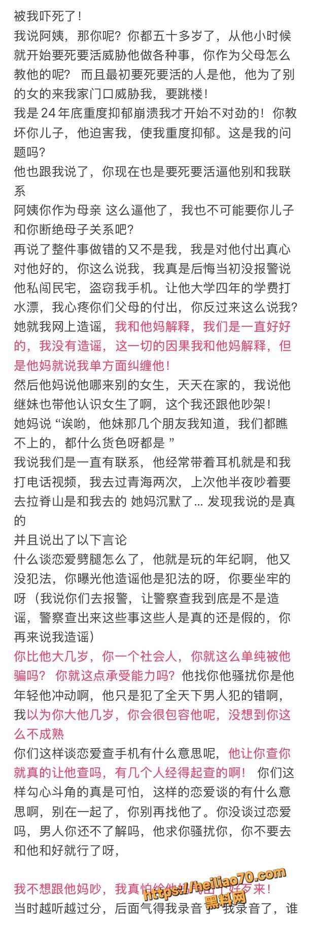 18线短剧演员罗佳宁渣男实锤 花女人钱泡其他女人 连后妈家继妹都不放过