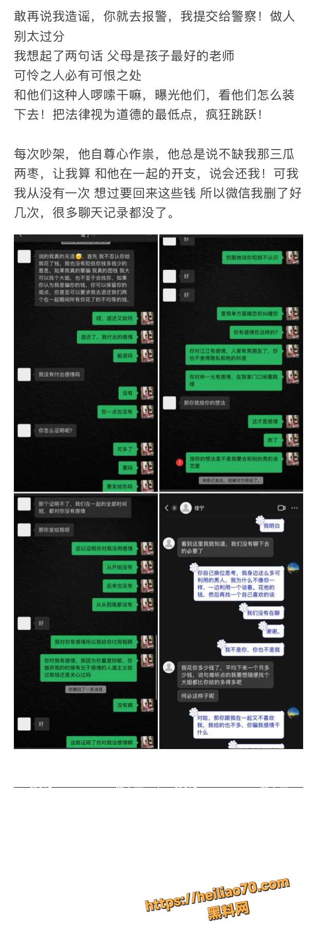18线短剧演员罗佳宁渣男实锤 花女人钱泡其他女人 连后妈家继妹都不放过