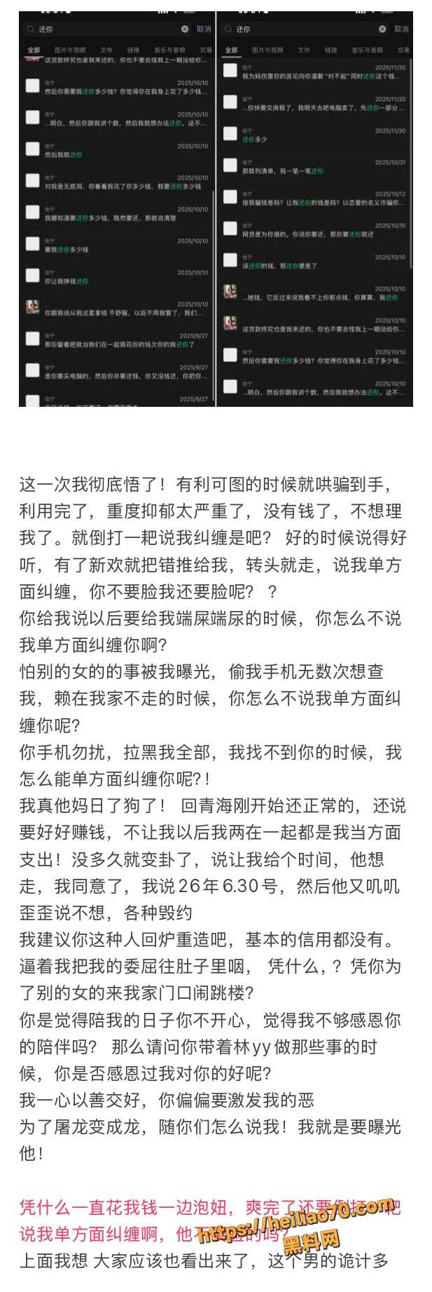 18线短剧演员罗佳宁渣男实锤 花女人钱泡其他女人 连后妈家继妹都不放过